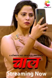 Chaal 2024 Cineprime Short Film Download (2024)