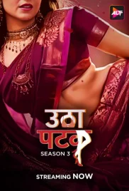 Utha Patak 2024 S03E08 ALTT Web Series Download (2024)