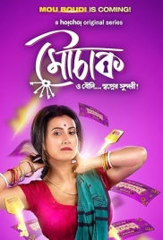 Mouchaak 2021 Bengali S01 Complete Hoichoi Web Series Download (2024)