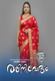 Rathinirvedham BTS (2025) Fridayseries Short Film (2025)