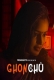 Ghonchu (2023) PrimeShots S01E03 Web Series Watch Online