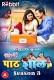 PathShala (2023) RabbitMovies S03 Part 2 Web Series Watch Online