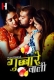 Gubare Wali (2023) HuntCinema S01 Part 1 Web Series Watch Online