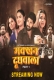 Makkhan Doodhwala (2024) HitPrime S01E04T05 Web Series Download