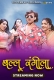 Ballu Rangeela (2024) HitPrime S01E01T02 Web Series Download