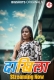 Daakhila (2023) BigShots S01E01T03 Web Series Download