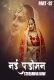 Nayi Padosan (2025) Hulchul S01E04T07 Web Series Download