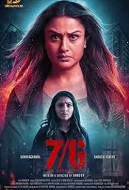 7G 2024 Tamil Movie CAMRip Download (2024)
