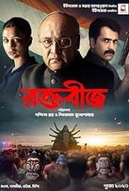 Raktabeej (2023) Bengali Movie Watch Online (2023)