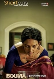 Bouma (2019) Bengali Short Film Download (2019)